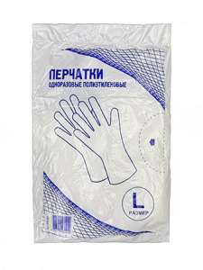 Перчатки одноразовые ПЭ  L 1/100/10000
